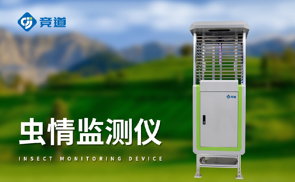 茶園蟲情測報燈，助力蟲害精準(zhǔn)防治